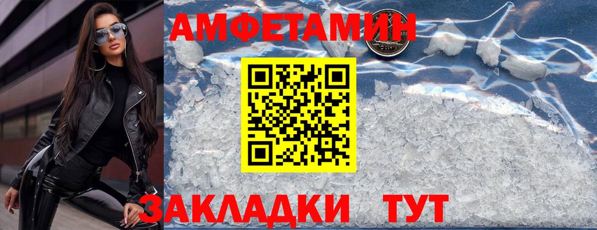 Амфетамин Premium Можга