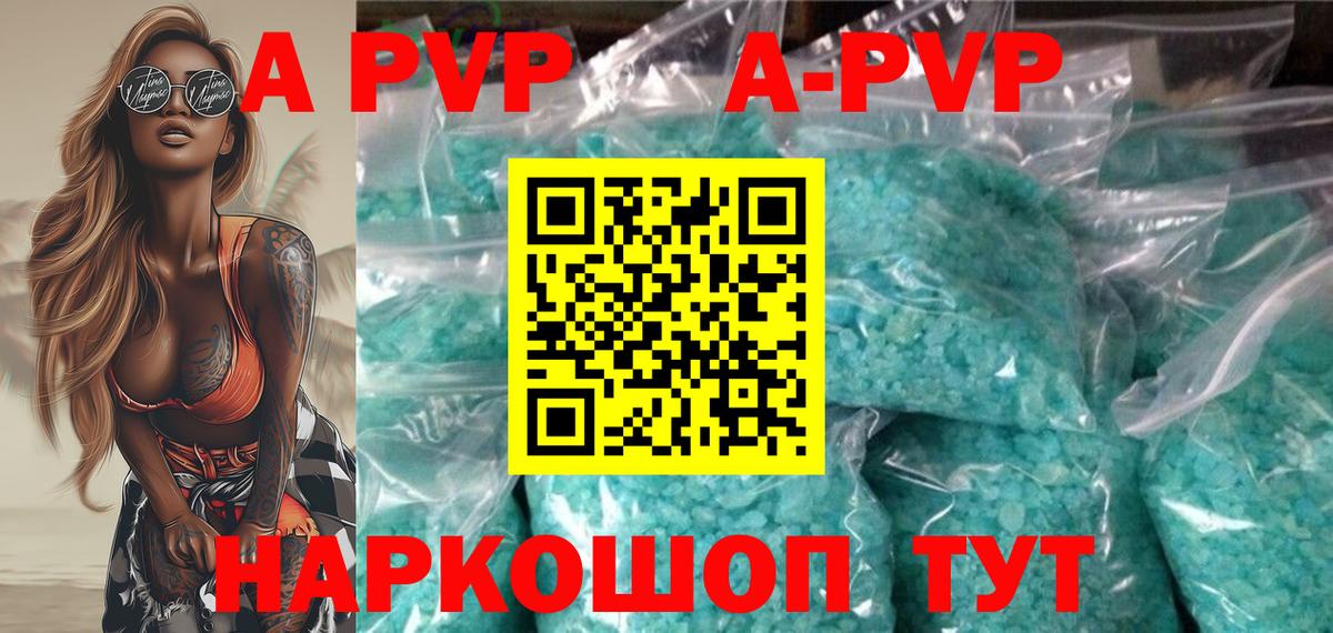 A PVP Соль  Альфа ПВП Соль  Можга  где купить наркоту  Вход с VPN 