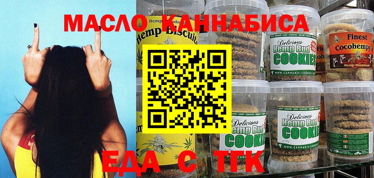 Cannafood конопля  Вход с VPN  Можга 
