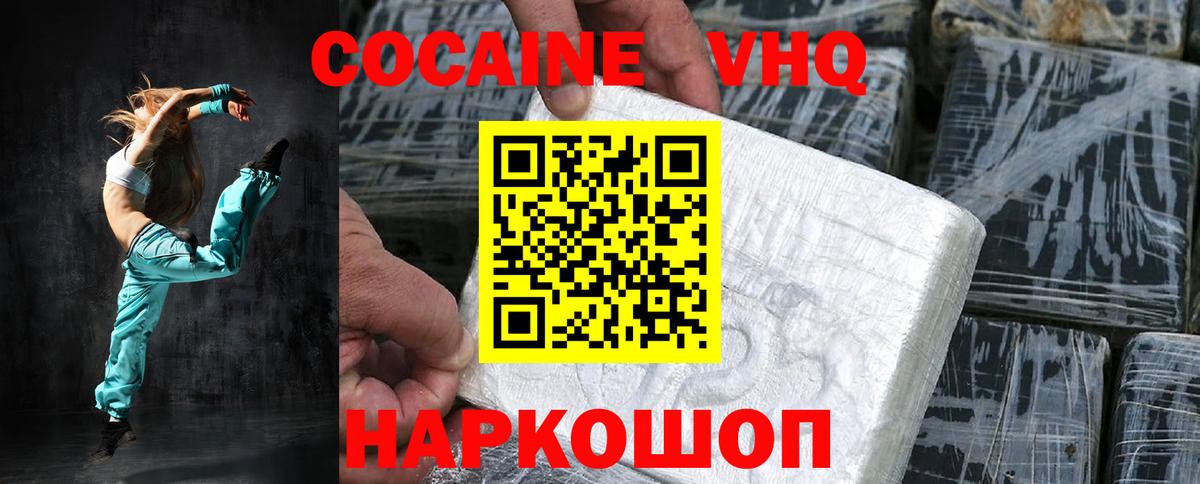 COCAIN Columbia  КОКАИН  Можга  КОКАИН Columbia  Вход с VPN 