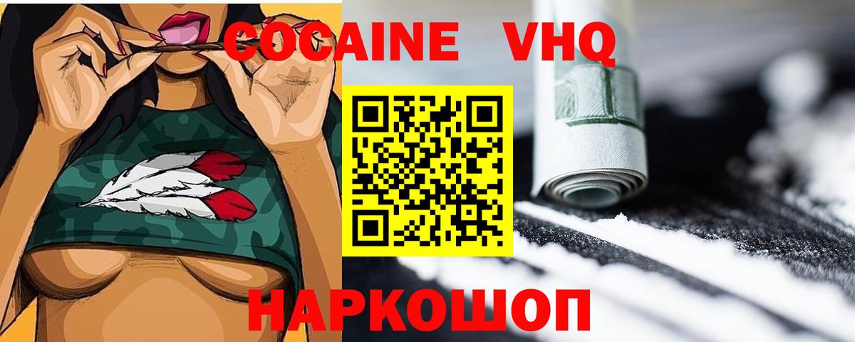Кокаин 97% Можга