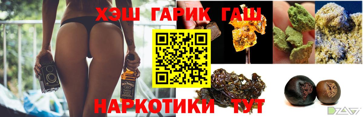 Можга  ГАШИШ  Вход с VPN  ГАШ hashish  как найти   ГАШИШ VHQ 