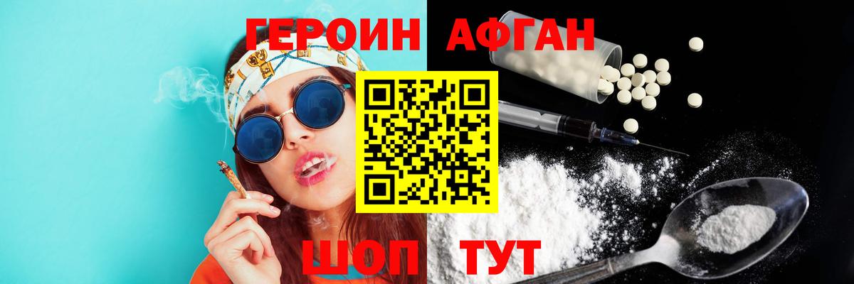 Можга  ГЕРОИН  Вход с VPN  Героин герыч 