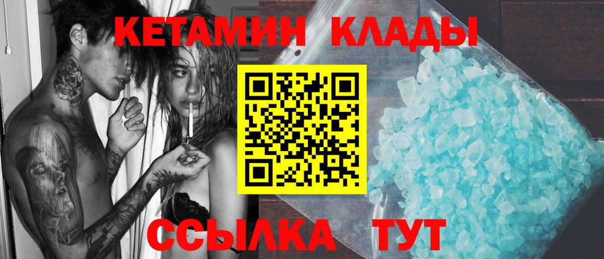 Можга  КЕТАМИН ketamine  Кетамин ketamine  Вход с VPN 