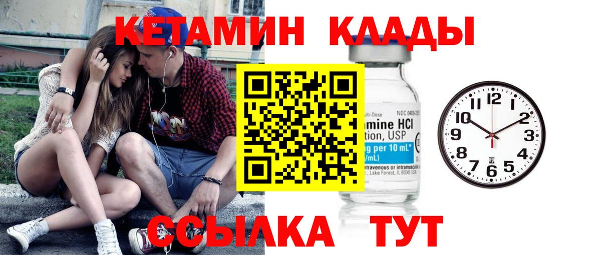 Кетамин VHQ Можга