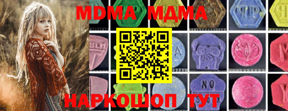 MDMA кристаллы Можга