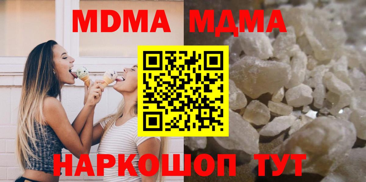 Можга  MDMA Molly  MDMA VHQ  MDMA  Вход с VPN 