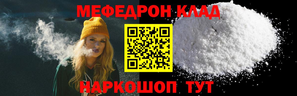 МЕФ  Вход с VPN  Можга  МЯУ-МЯУ VHQ  Мефедрон мяу мяу 