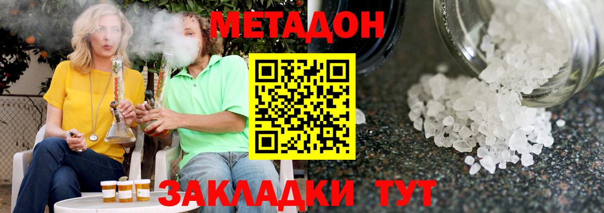 Можга  МЕТАДОН кристалл  МЕТАДОН белоснежный  Вход с VPN 