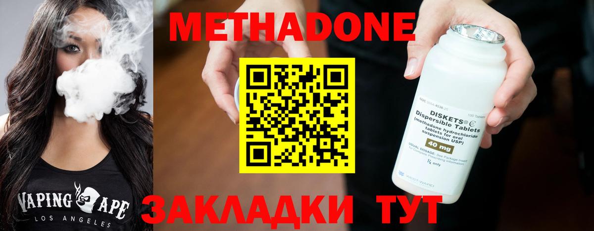 Метадон кристалл Можга
