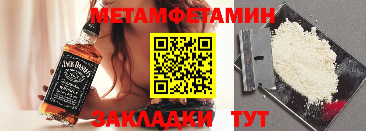 Первитин Methamphetamine Можга
