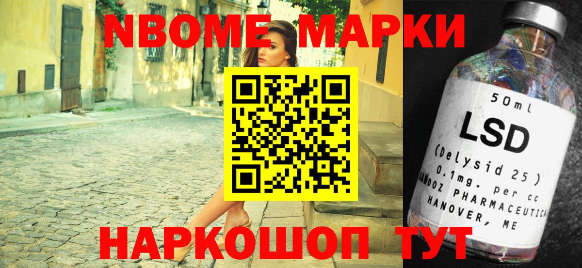 Можга  Наркотические марки 1500мкг  купить  цена  Вход с VPN 