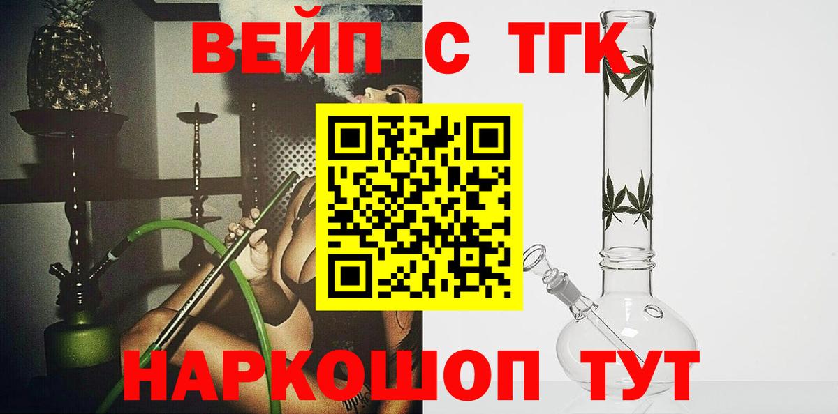 Дистиллят ТГК Wax Можга